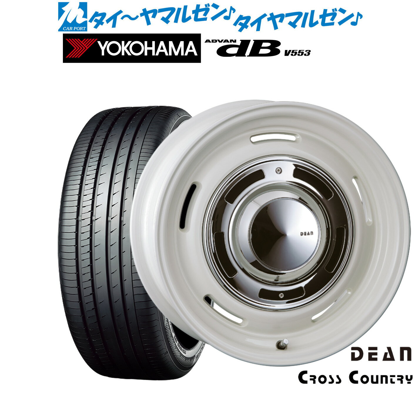 [6/18]最大100%ポイントバック！要エントリー新品 サマータイヤ ホイール4本セットクリムソン ディーン クロスカントリー15インチ 4.5Jヨコハマ ADVAN アドバン dB(V553)165/55R15