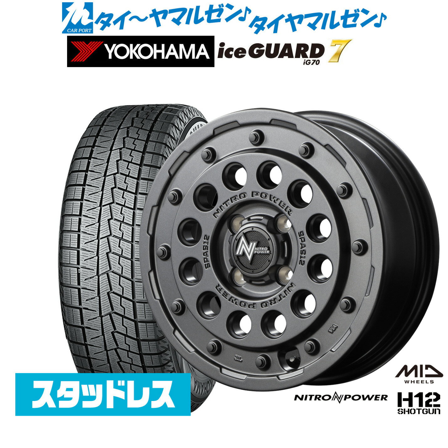 新品 スタッドレスタイヤ ホイール4本セットMID ナイトロパワー H12 ショットガン15インチ 5.0Jヨコハマ ice GUARD アイスガード IG70165/50R15