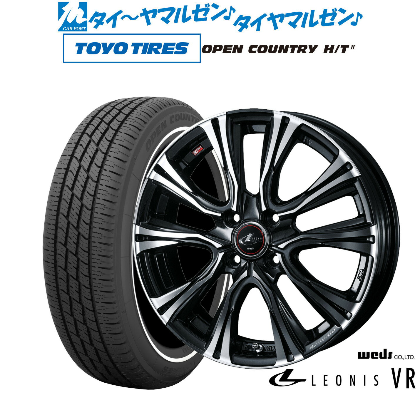 [SS期間]割引クーポン配布新品 サマータイヤ ホイール4本セットウェッズ レオニス VR15インチ 4.5Jトーヨータイヤ OPEN COUNTRY オープンカントリー HT2 165/60R15