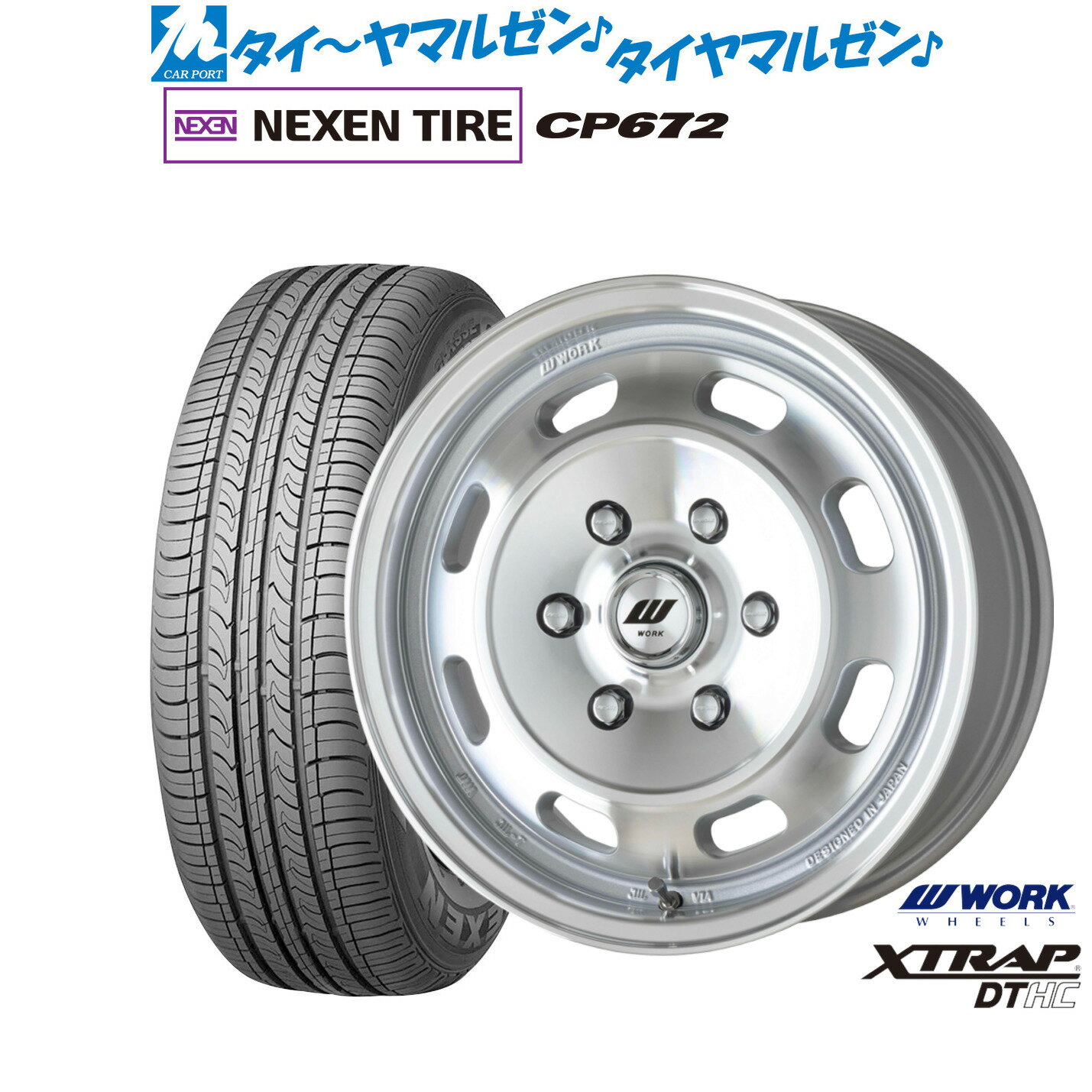 新品 サマータイヤ ホイール4本セットワーク エクストラップ DTHC17インチ 6.5JNEXEN ネクセン CP672215/60R17