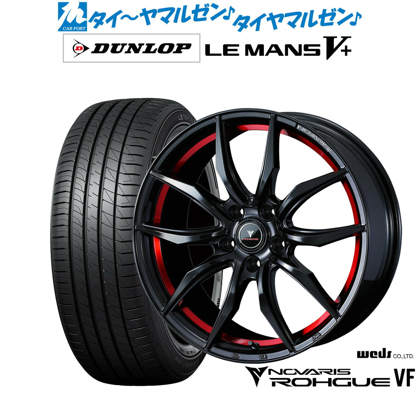 [5/9～15]割引クーポン配布新品 サマータイヤ ホイール4本セットウェッズ ノヴァリス ローグ VF17インチ 7.0Jダンロップ LEMANS ルマン V+ (ファイブプラス)205/50R17