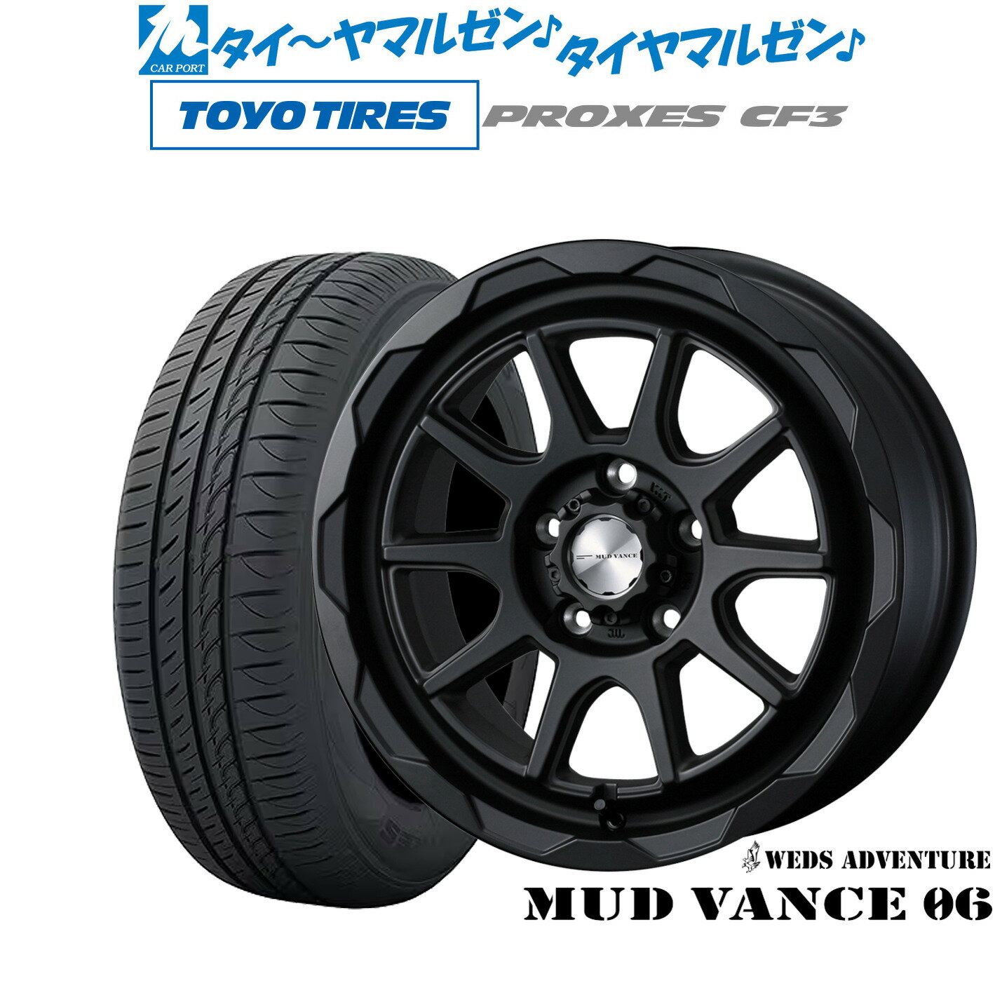 [6月20日]割引クーポン配布新品 サマータイヤ ホイール4本セットウェッズ アドベンチャー マッドヴァンス 0616インチ 7.0Jトーヨータイヤ プロクセス PROXES CF3205/55R16