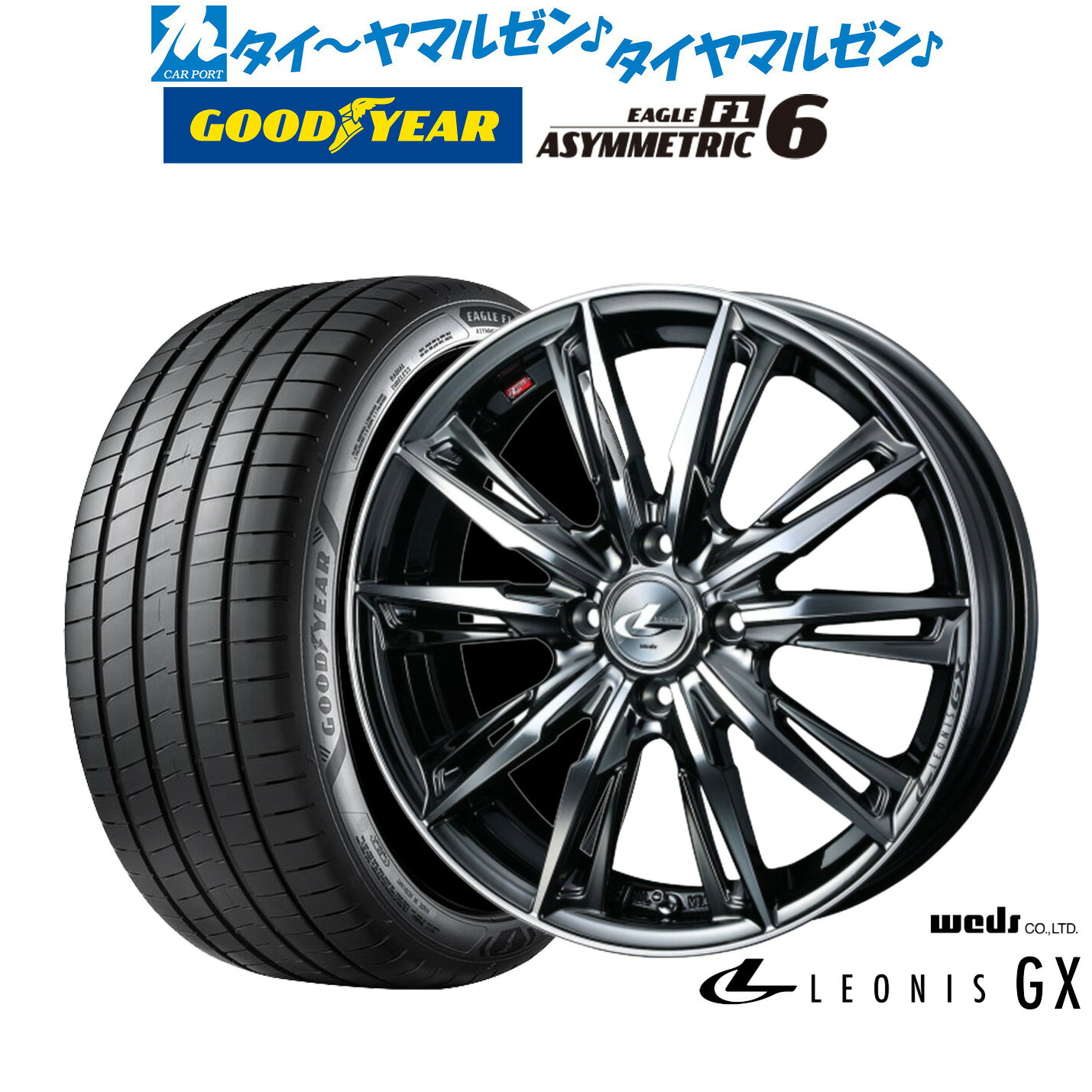 [BF期間]割引クーポン配布新品 サマータイヤ ホイール4本セットウェッズ レオニス GX17インチ 6.5Jグッドイヤー イーグル F1 アシメトリック6205/45R17