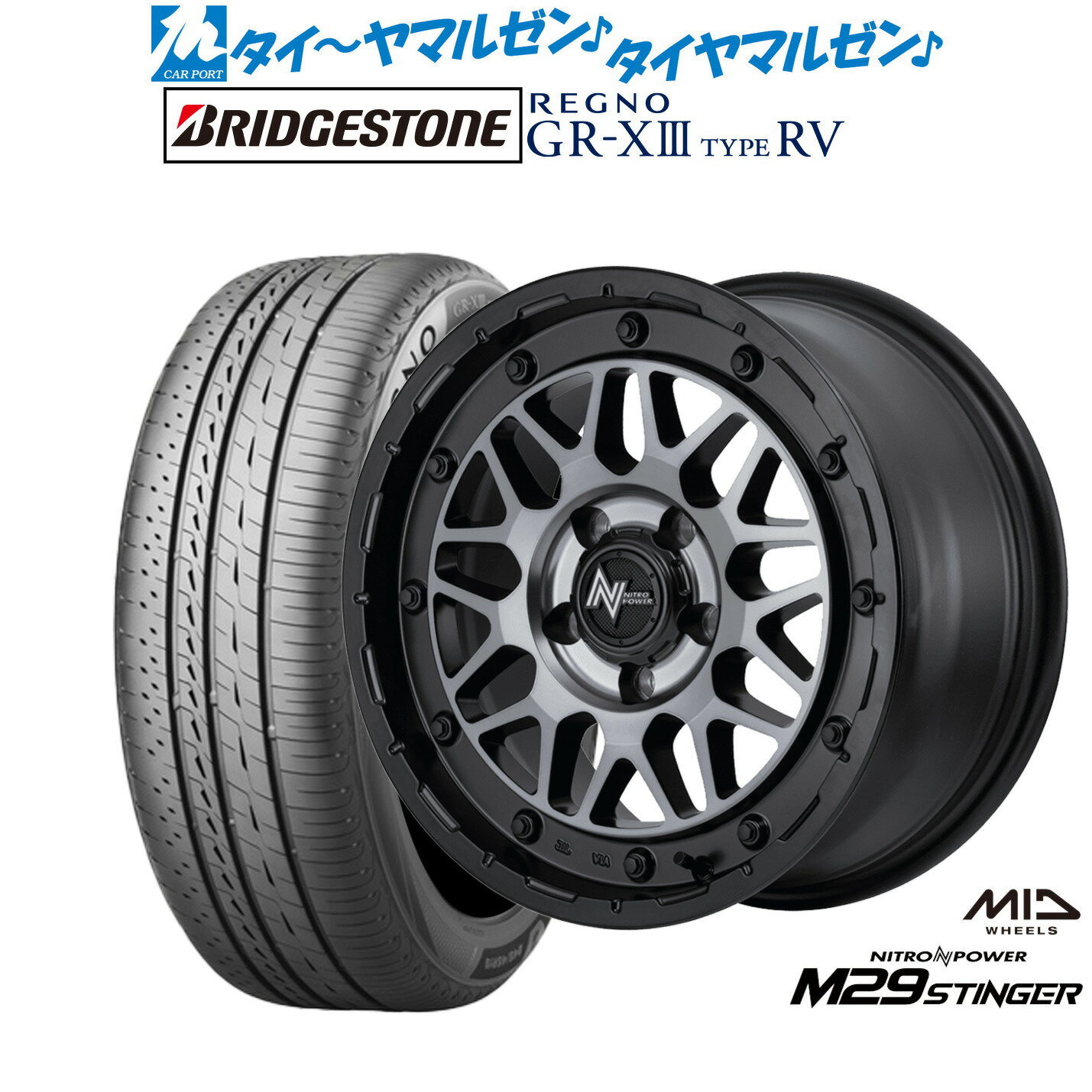 [SS期間]割引クーポン配布新品 サマータイヤ ホイール4本セットMID ナイトロパワー M29 スティンガー16インチ 7.0Jブリヂストン REGNO レグノ GR-XIII(GR-X3) TYPE RV215/60R16