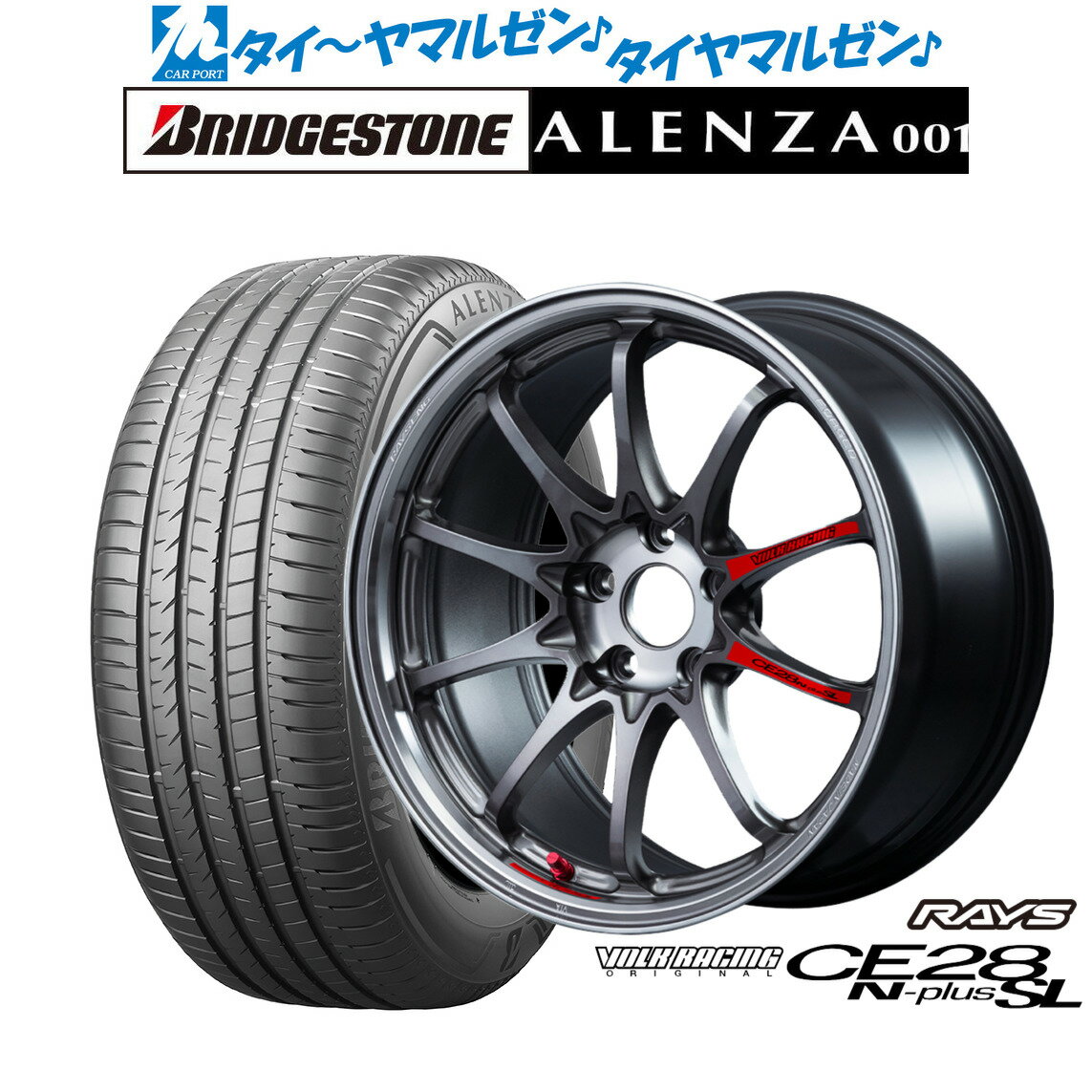 [6/22〜26]割引クーポン配布新品 サマータイヤ ホイール4本セットレイズ ボルクレーシング CE28 N-plus SL17インチ 7.5Jブリヂストン ALENZA アレンザ 001235/65R17