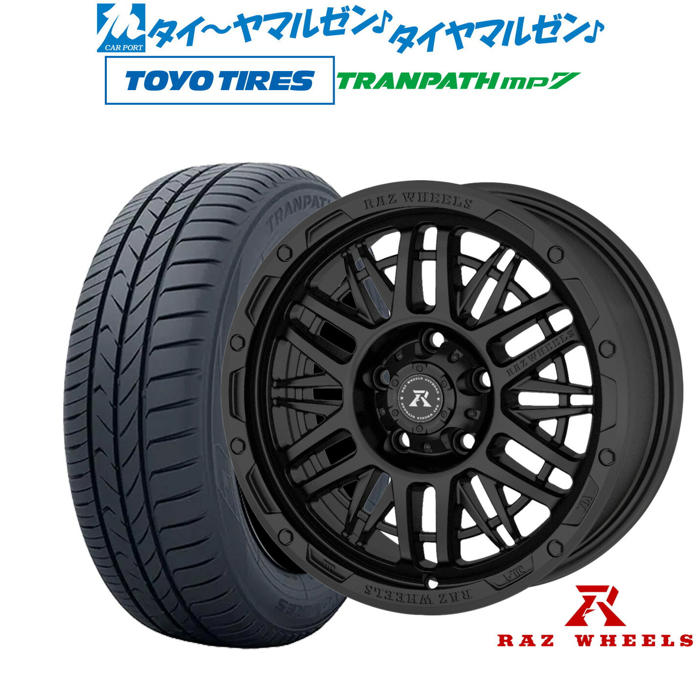[6/22〜26]割引クーポン配布新品 サマータイヤ ホイール4本セットRAZ WHEELS CV-0116インチ 7.0Jトーヨータイヤ トランパス TRANPATH mp7 215/65R16