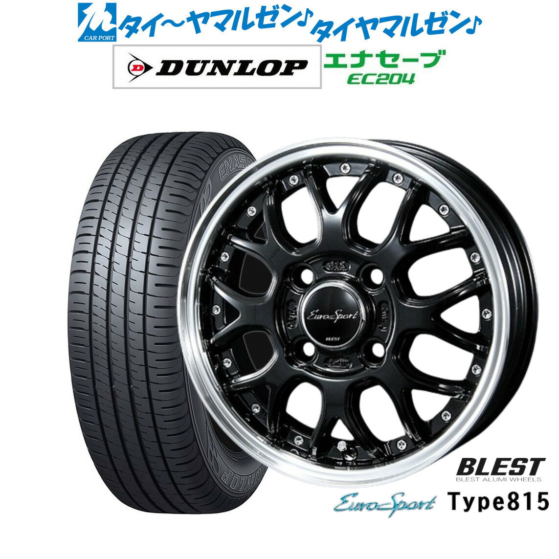 新品 サマータイヤ ホイール4本セットニューレイトン ユーロスポーツ タイプ 81514インチ 4.5Jダンロップ ENASAVE エナセーブ EC204165/55R14