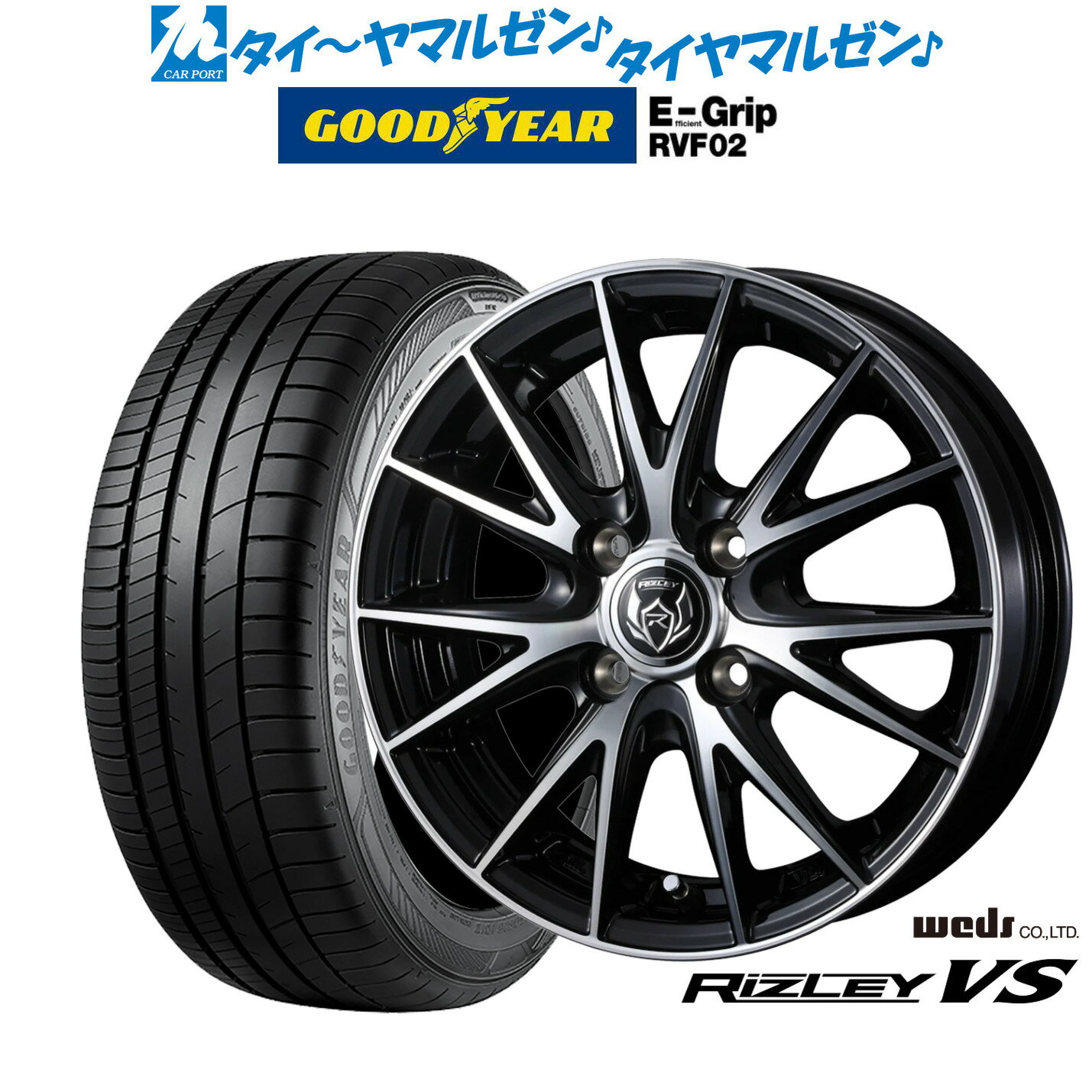 [SS期間限定]割引クーポン配布新品 サマータイヤ ホイール4本セットウェッズ ライツレー VS13インチ 4.0Jグッドイヤー エフィシエント グリップ RVF02155/65R13