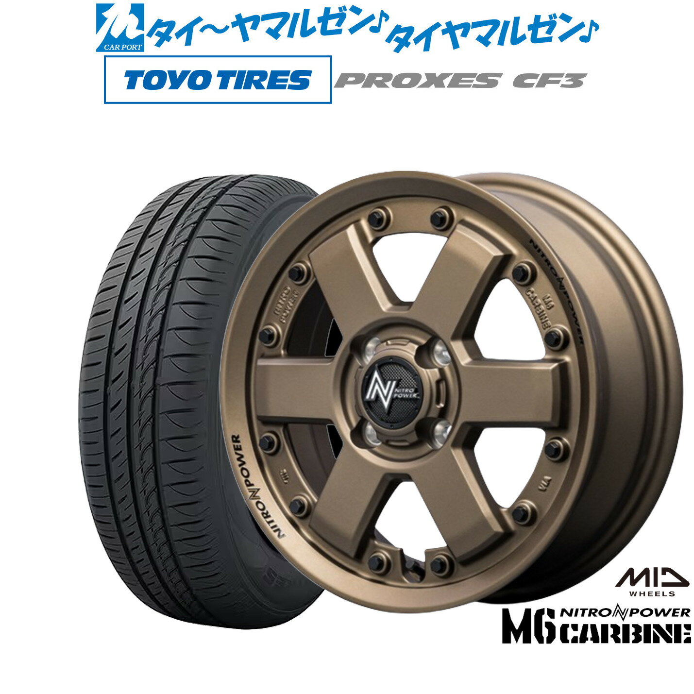 新品 サマータイヤ ホイール4本セットMID ナイトロパワー M6 カービン14インチ 4.5Jトーヨータイヤ プロクセス PROXES CF3165/55R14
