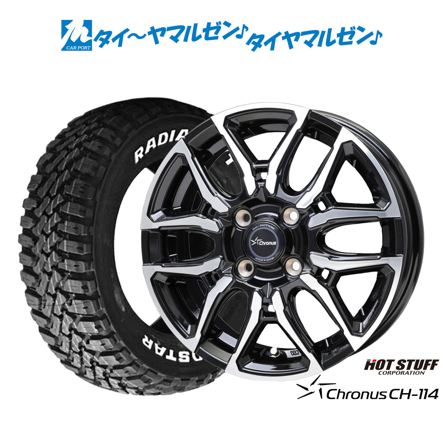 [SS限定]P最大44倍&クーポン配布新品 サマータイヤ ホイール4本セットホットスタッフ クロノス CH-11416インチ 6.0Jエクシズルライン MUDSTAR マッドスター RADIAL(ラジアル) M/T175/60R16