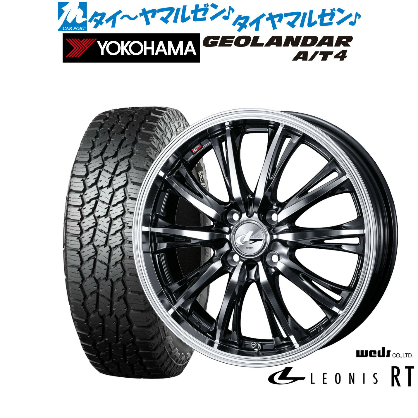 [SS限定]P最大46倍&クーポン配布新品 サマータイヤ ホイール4本セットウェッズ レオニス RT15インチ 4.5Jヨコハマ GEOLANDAR ジオランダー AT4 (G018)165/60R15