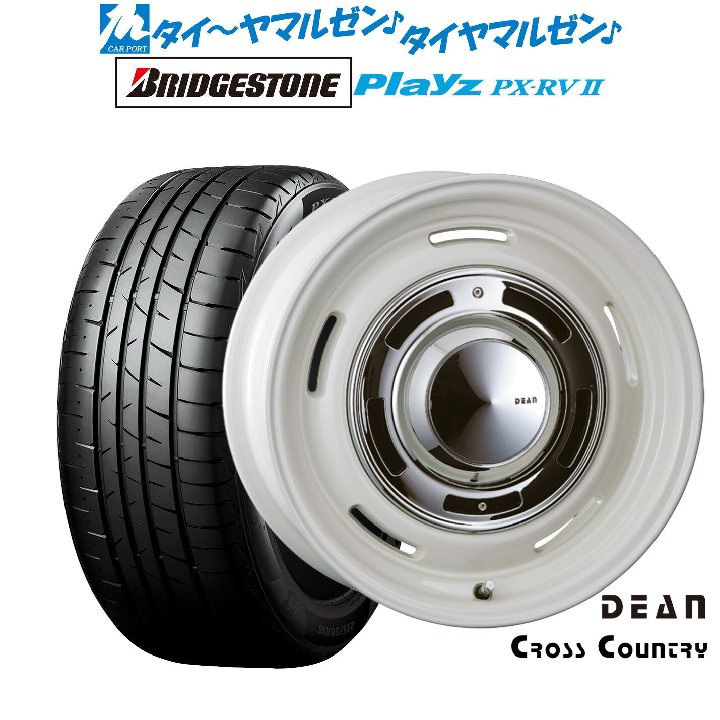 [マラソン期間]割引クーポン配布新品 サマータイヤ ホイール4本セットクリムソン ディーン クロスカントリー18インチ 8.0Jブリヂストン PLAYZ プレイズ PX-RVII225/55R18