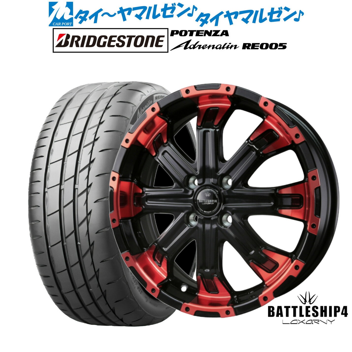 最大10万P当たる！大抽選開催中新品 サマータイヤ ホイール4本セットBADX ロクサーニ バトルシップ415インチ 5.0Jブリヂストン POTENZA ポテンザ Adrenalin(アドレナリン) RE005165/55R15