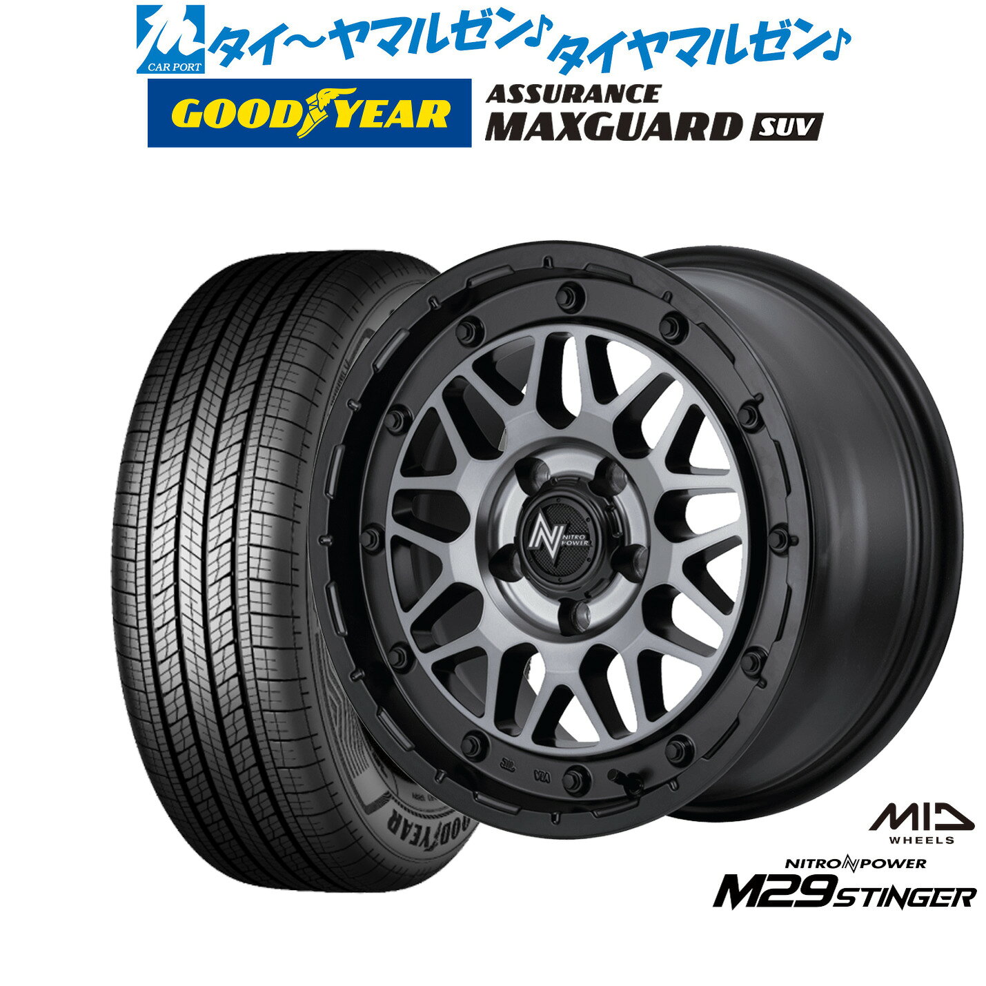 新品 サマータイヤ ホイール4本セットMID ナイトロパワー M29 スティンガー18インチ 7.0Jグッドイヤー ASSURANCE アシュアランス MAXGUARD SUV215/50R18