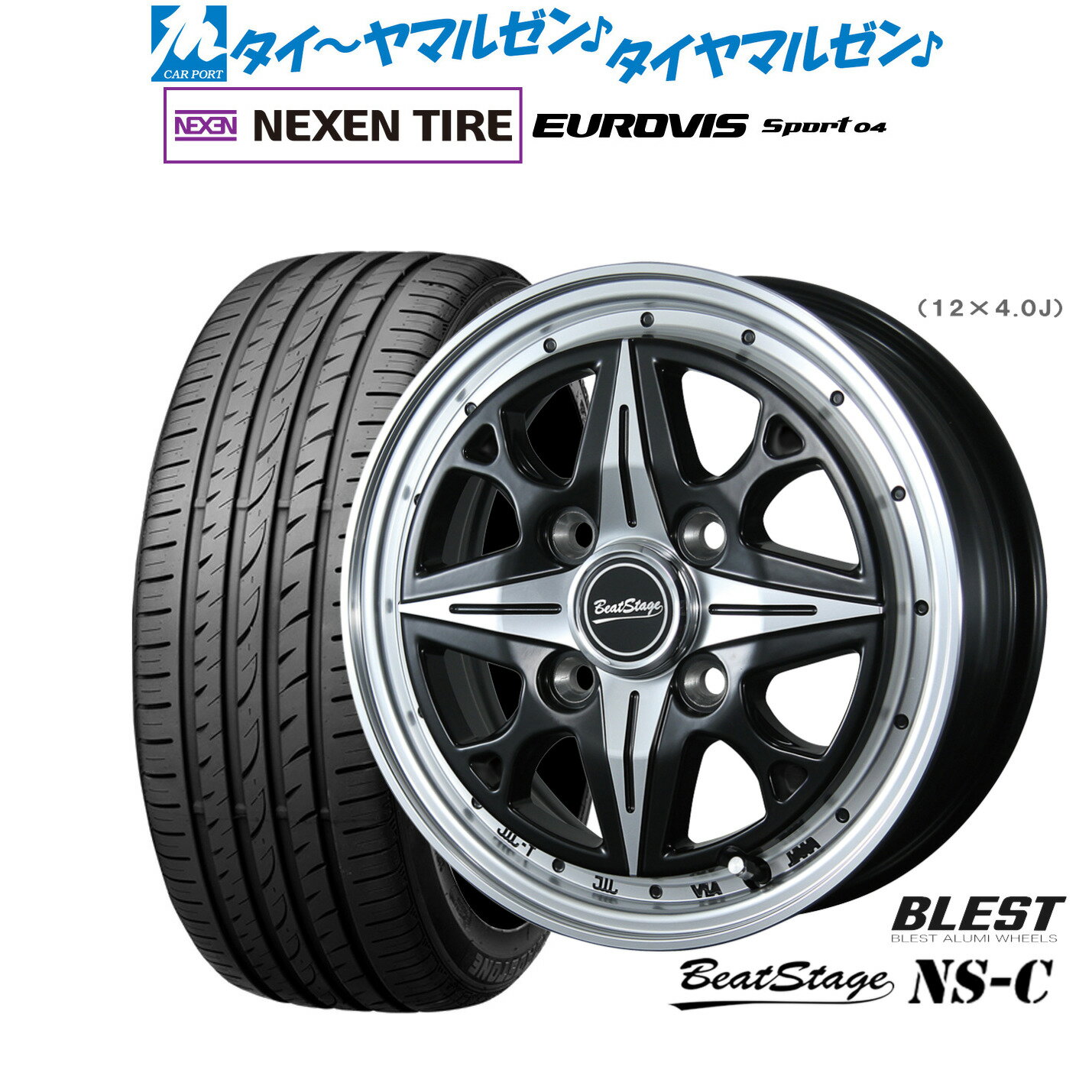 [6/15]割引クーポン配布新品 サマータイヤ ホイール4本セットニューレイトン ビートステージ NS-C14インチ 4.5JNEXEN ネクセン ロードストーン ユーロビズ Sport 04165/60R14