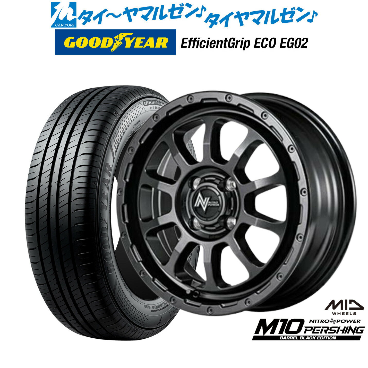 [6/15]割引クーポン配布新品 サマータイヤ ホイール4本セットMID ナイトロパワー M10 パーシング KC BARREL BLACK EDITION15インチ 5.0Jグッドイヤー エフィシエント グリップ エコ EG02165/50R15