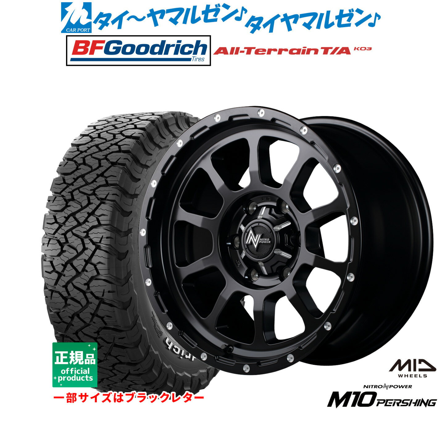 楽天市場】オフロード（インセット（mm）33）（タイヤ・ホイール｜車