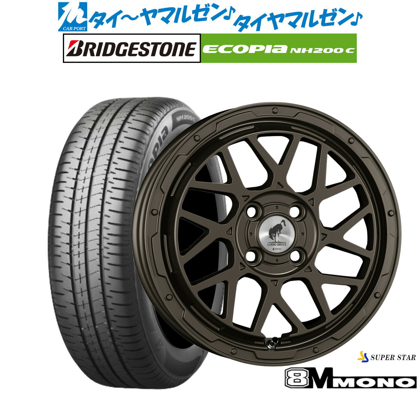[6/18]最大100%ポイントバック！要エントリー新品 サマータイヤ ホイール4本セットスーパースター ロディオドライブ 8Mモノ15インチ 4.5Jブリヂストン ECOPIA エコピア NH200C165/55R15