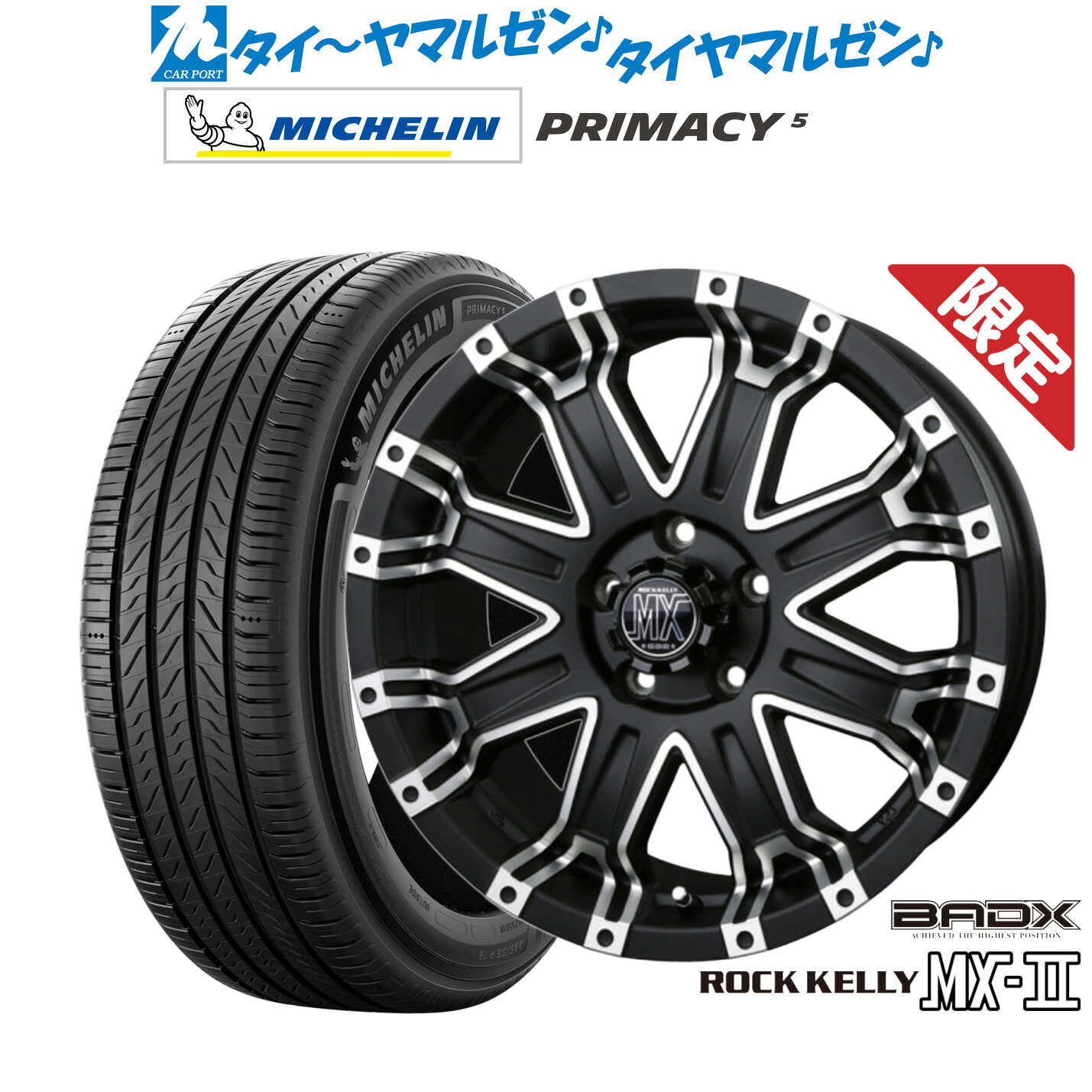 美品！バリ山！ ロックケリー MX-Ⅱ ヨコハマ ジオランダーI/T-S 215 