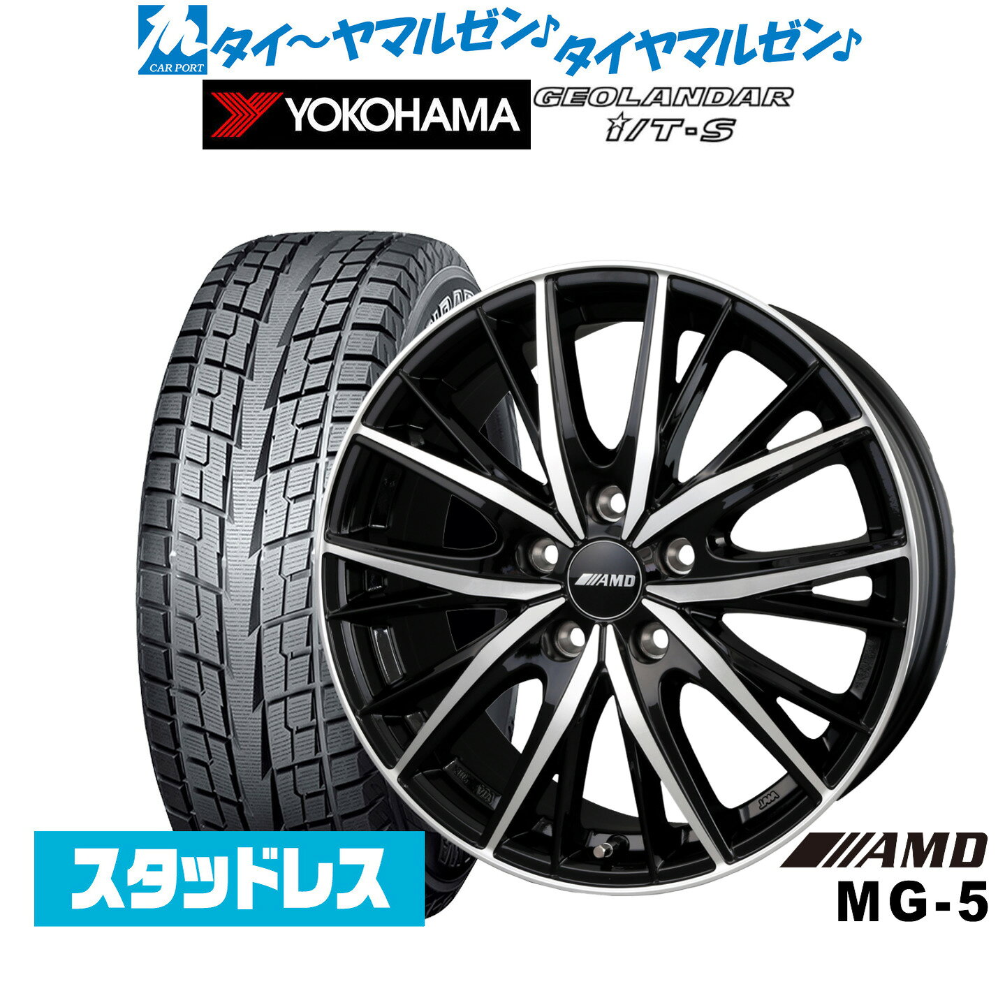 新品 スタッドレスタイヤ ホイール4本セットBADX AMD MG-517インチ 7.0Jヨコハマ GEOLANDAR ジオランダー I/T-S G073215/60R17