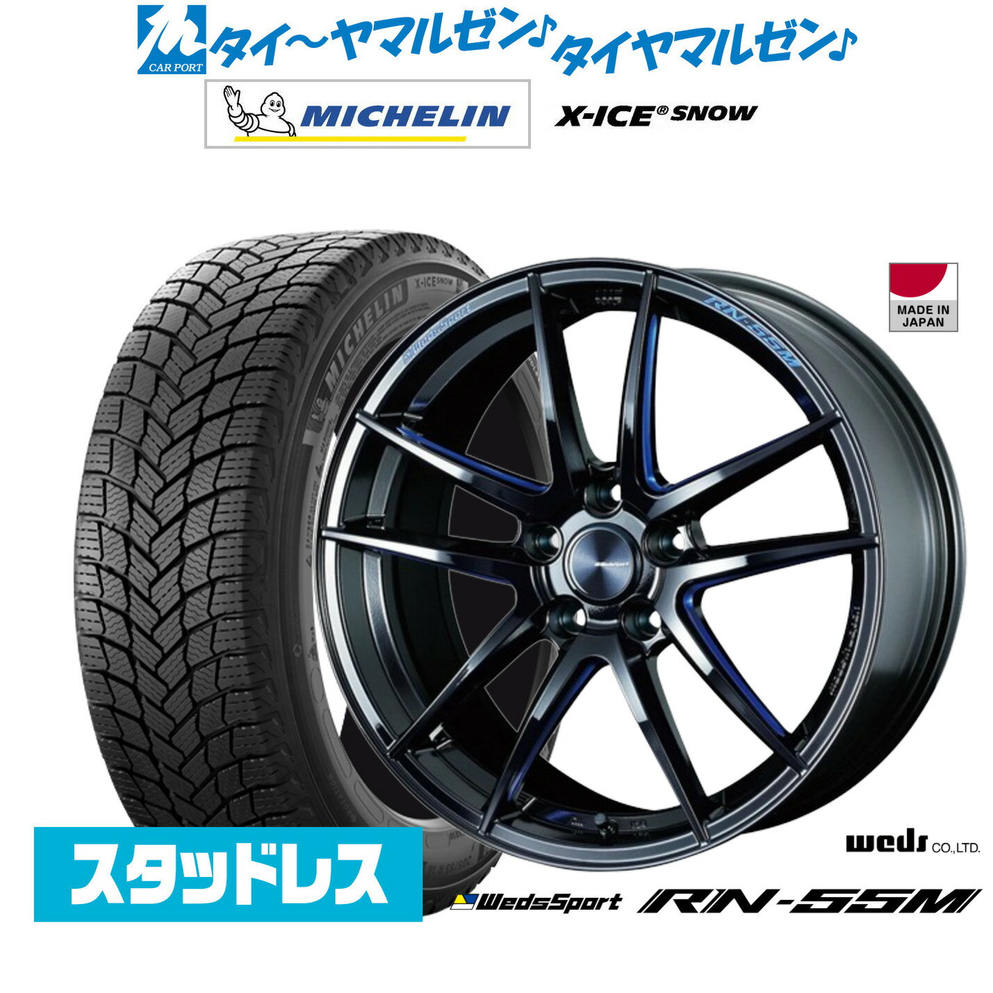 [大感謝祭]割引クーポン配布新品 スタッドレスタイヤ ホイール4本セットウェッズ ウェッズスポーツ RN-55M18インチ 7.5Jミシュラン X-アイス X-ICE SNOW225/45R18