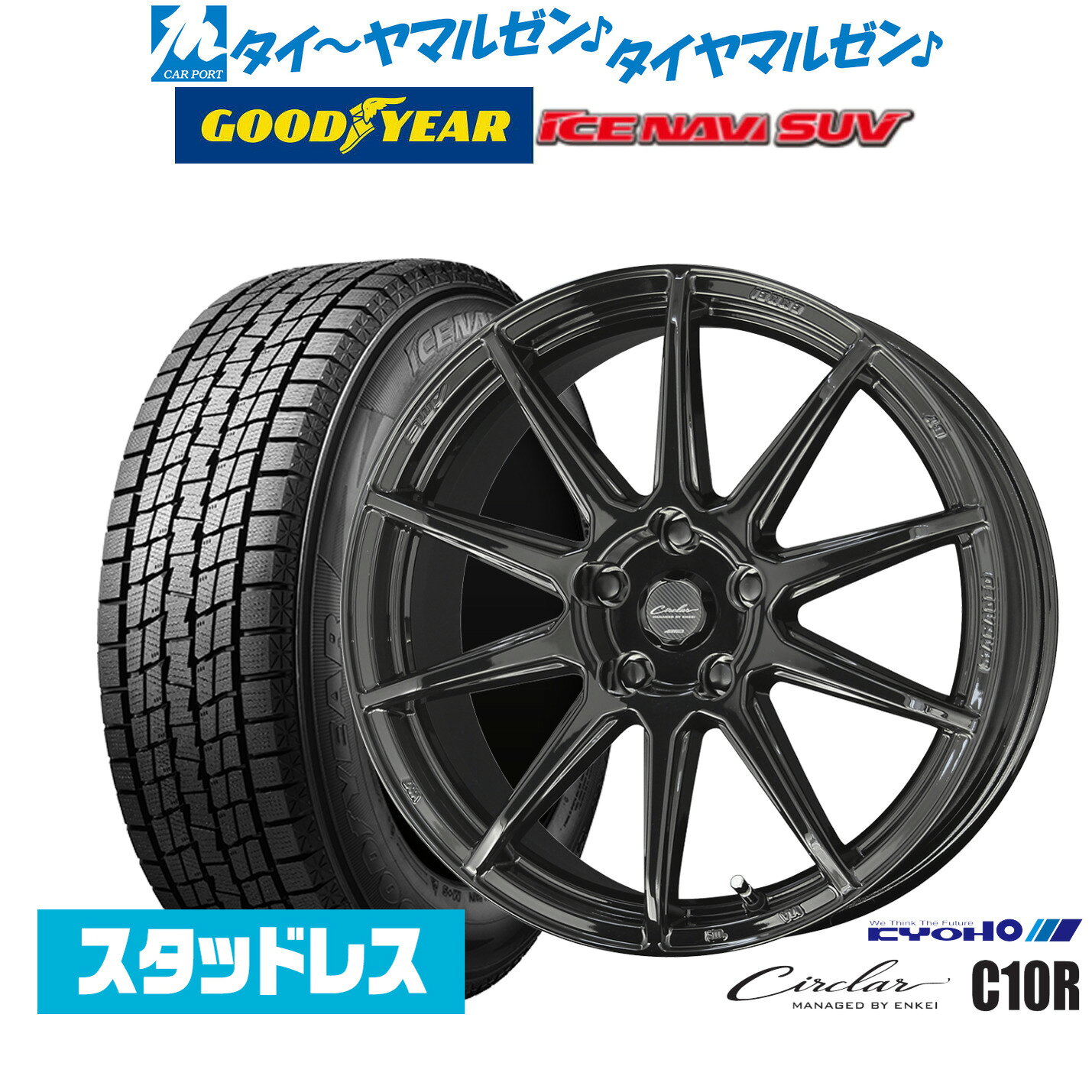 [5/1]ストアポイント5倍！【2025年製】新品 スタッドレスタイヤ ホイール4本セットKYOHO サーキュラー C10R18インチ 8.0Jグッドイヤー ICE NAVI アイスナビ SUV 235/55R18