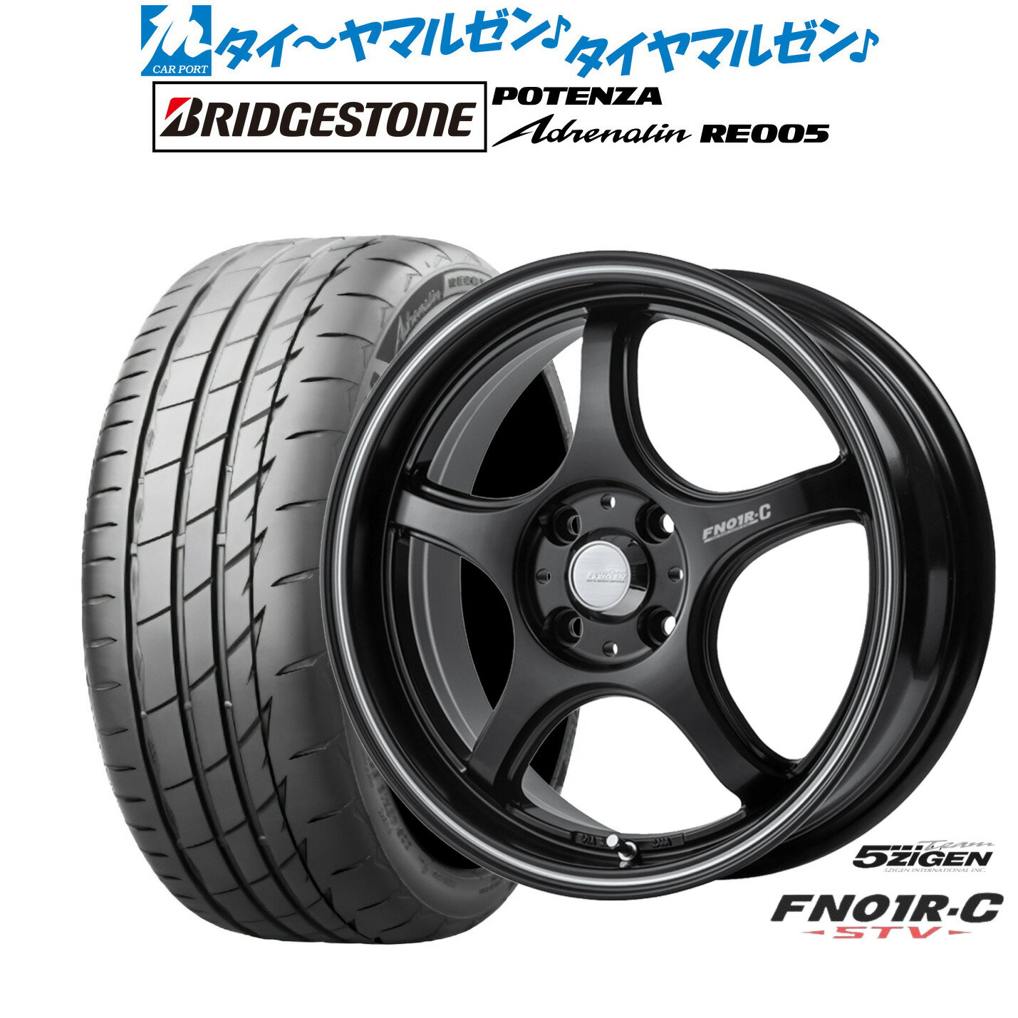 新品 サマータイヤ ホイール4本セット5ZIGEN ゴジゲン プロレーサー FN01R-C STV15インチ 5.0Jブリヂストン POTENZA ポテンザ Adrenalin(アドレナリン) RE005165/50R15