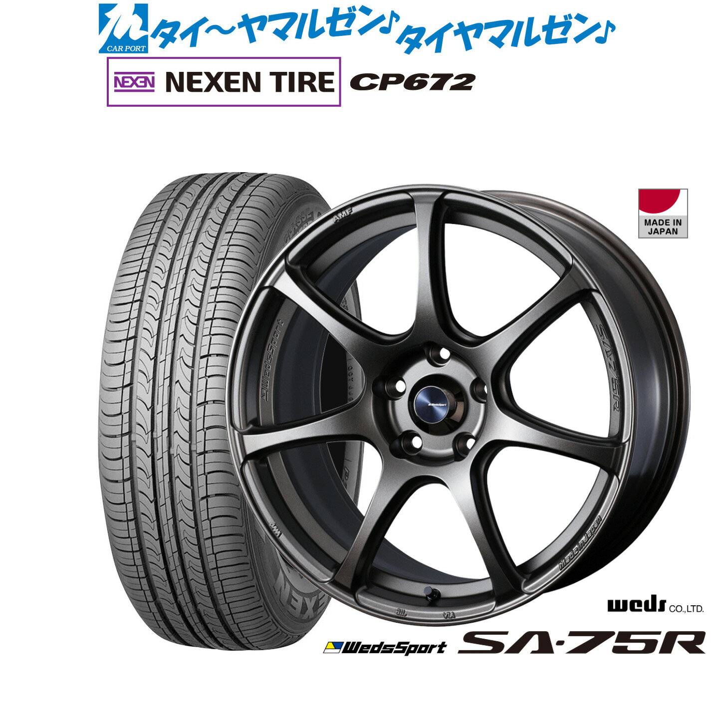 新品 サマータイヤ ホイール4本セットウェッズ ウェッズスポーツ SA-75R18インチ 7.5JNEXEN ネクセン CP672225/60R18