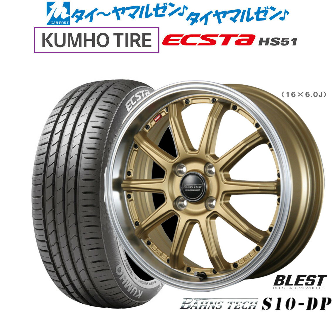 [18日]割引クーポン配布新品 サマータイヤ ホイール4本セットニューレイトン バーンズテック S10-DP16インチ 5.0Jクムホ ECSTA HS51165/40R16