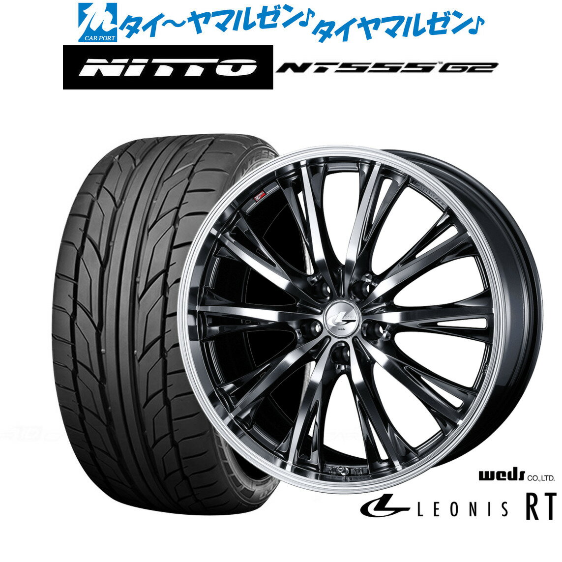 [5/18]ストアポイント3倍!!新品 サマータイヤ ホイール4本セットウェッズ レオニス RT19インチ 7.5JNITTO NT555 G2 215/35R19