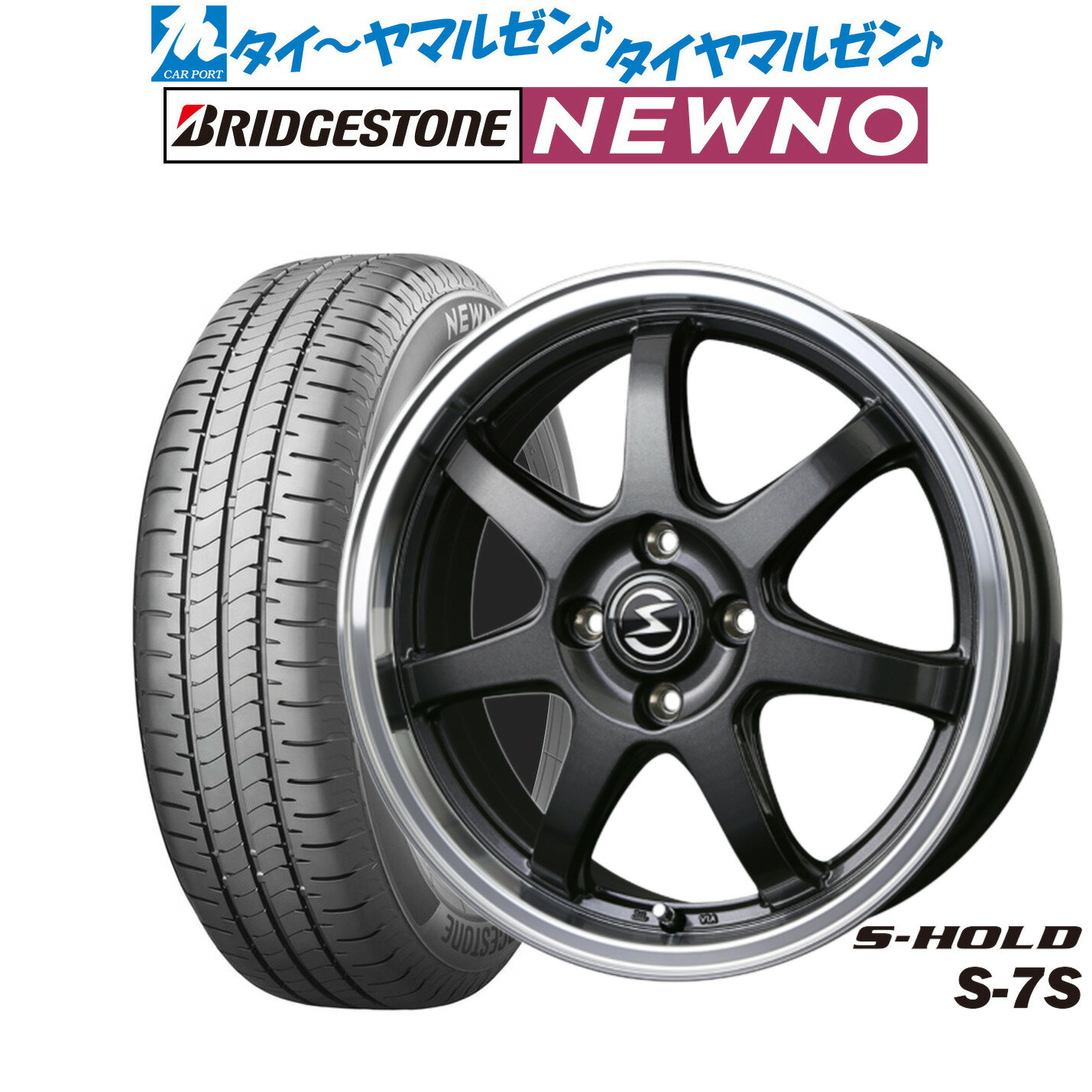 [6/22〜26]割引クーポン配布新品 サマータイヤ ホイール4本セットBADX エスホールド S-7S14インチ 4.5Jブリヂストン NEWNO ニューノ155/65R14