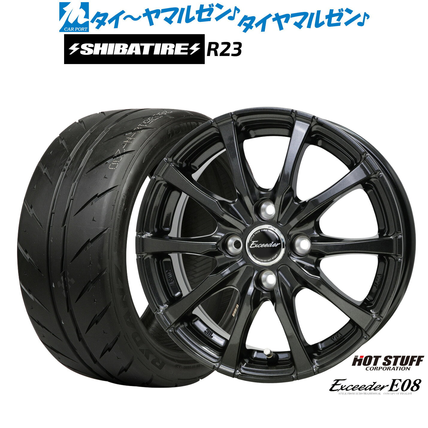 新品 サマータイヤ ホイール4本セットホットスタッフ エクシーダー E0815インチ 5.5JSHIBATIRE シバタイヤ 300 (R23)195/50R15