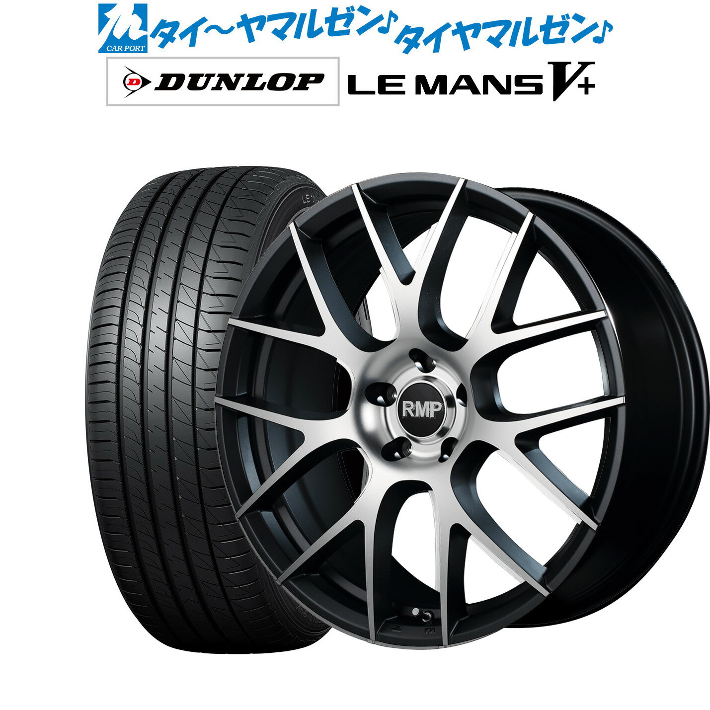[6/15]割引クーポン配布【数量限定】新品 サマータイヤ ホイール4本セットMID RMP 027F19インチ 8.0Jダンロップ LEMANS ルマン V+ (ファイブプラス)225/40R19