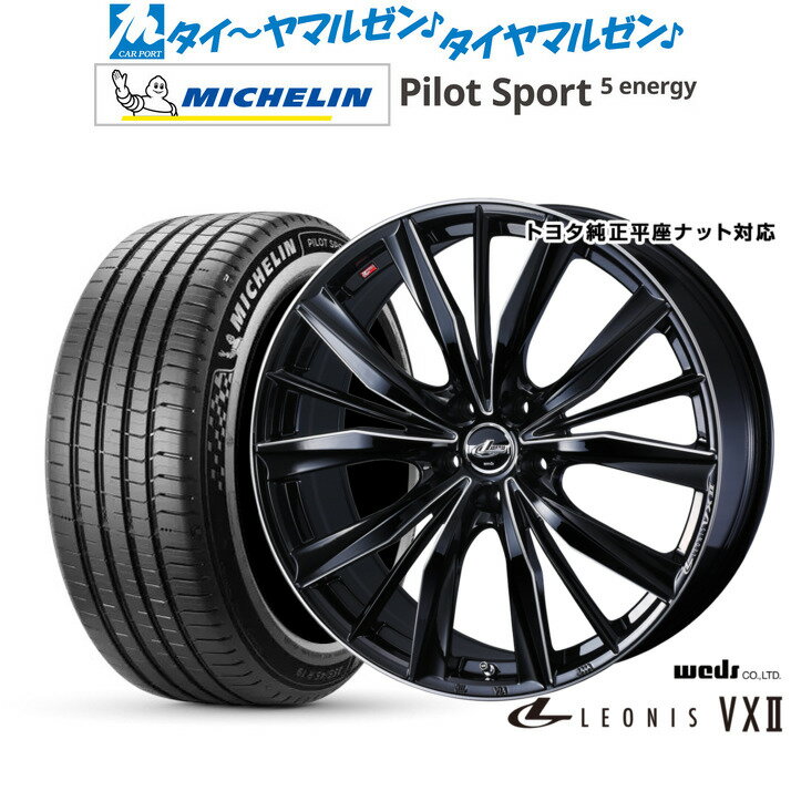 新品 サマータイヤ ホイール4本セットウェッズ レオニス VXII20インチ 8.5Jミシュラン パイロット スポーツ 5 energy245/45R20