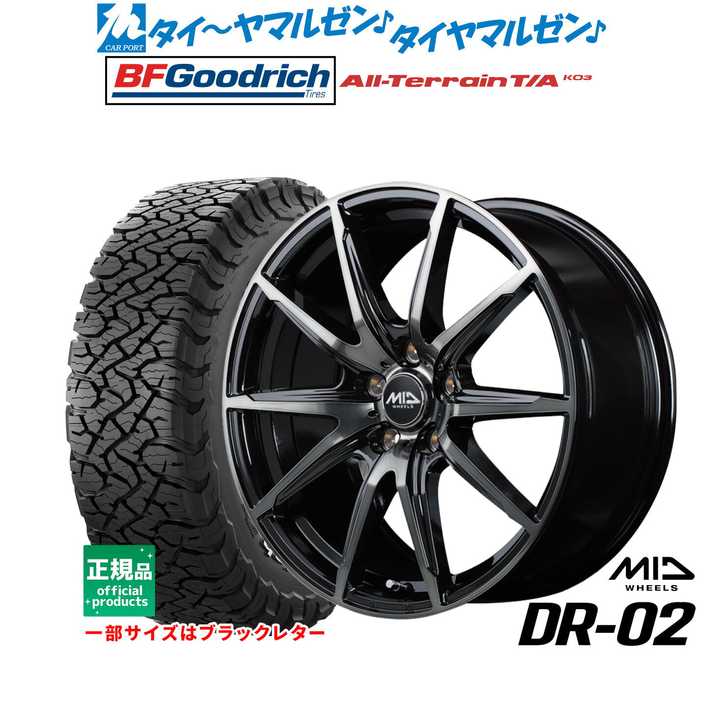 [SS限定]P最大46倍&クーポン配布新品 オフロードタイヤ ホイール4本セットMID ホイールズ DR-0216インチ 6.5JBFグッドリッチ オールテレーン T/A KO3225/70R16