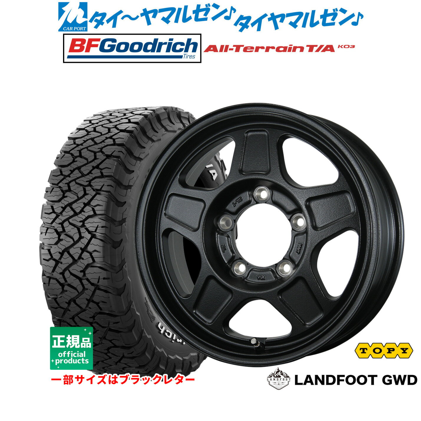 [大感謝祭]割引クーポン配布新品 オフロードタイヤ ホイール4本セットトピー ランドフット GWD16インチ 5.5Jグッドリッチ オールテレーン T/A KO3225/75R16