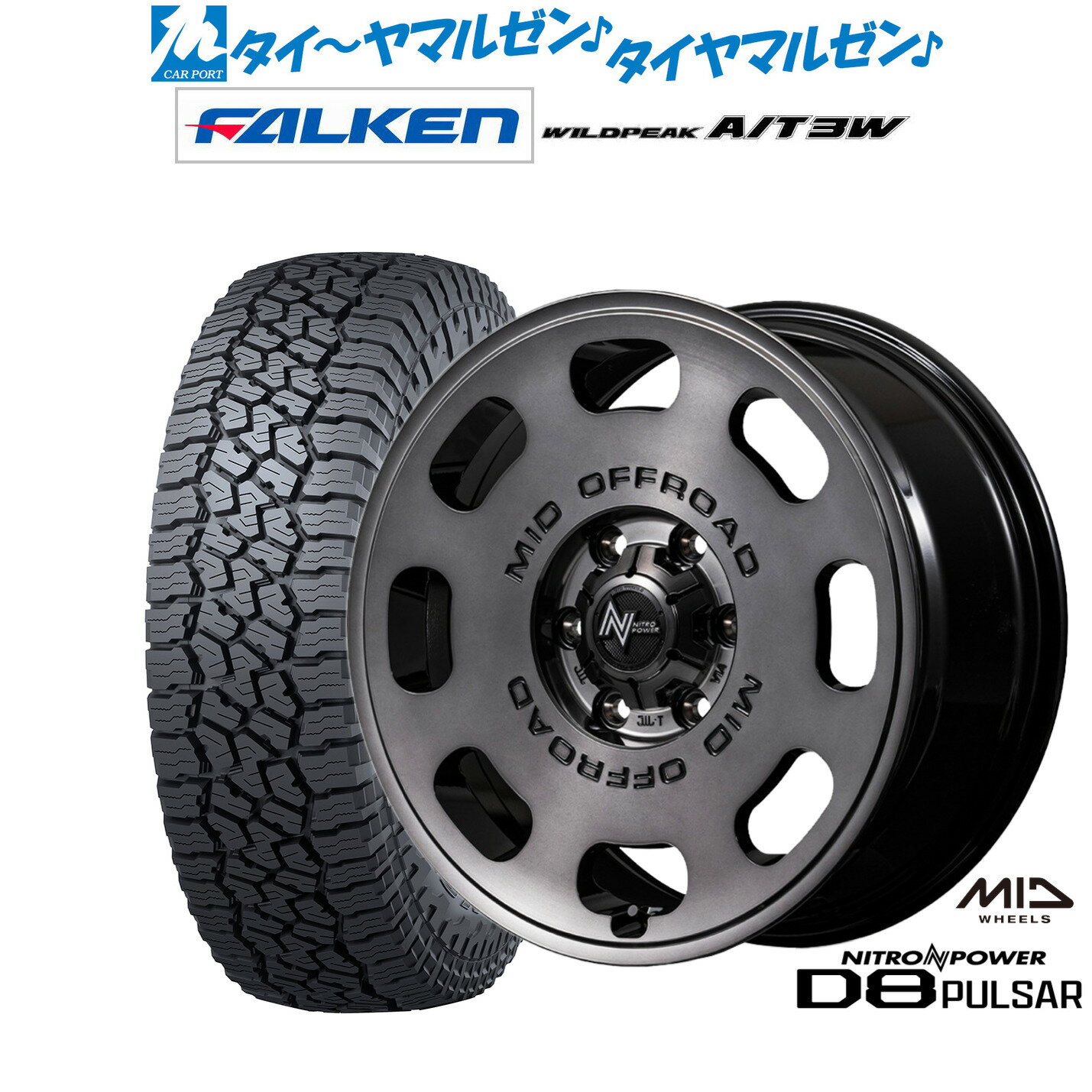 [マラソン期間]割引クーポン配布新品 サマータイヤ ホイール4本セットMID ナイトロパワー D8 パルサー15インチ 6.0Jファルケン ワイルドピーク A/T 3W195/80R15