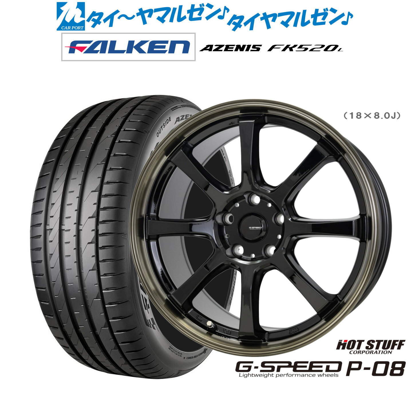 [6/22〜26]割引クーポン配布新品 サマータイヤ ホイール4本セットホットスタッフ G.speed P-0818インチ 7.0Jファルケン AZENIS アゼニス FK520L225/50R18