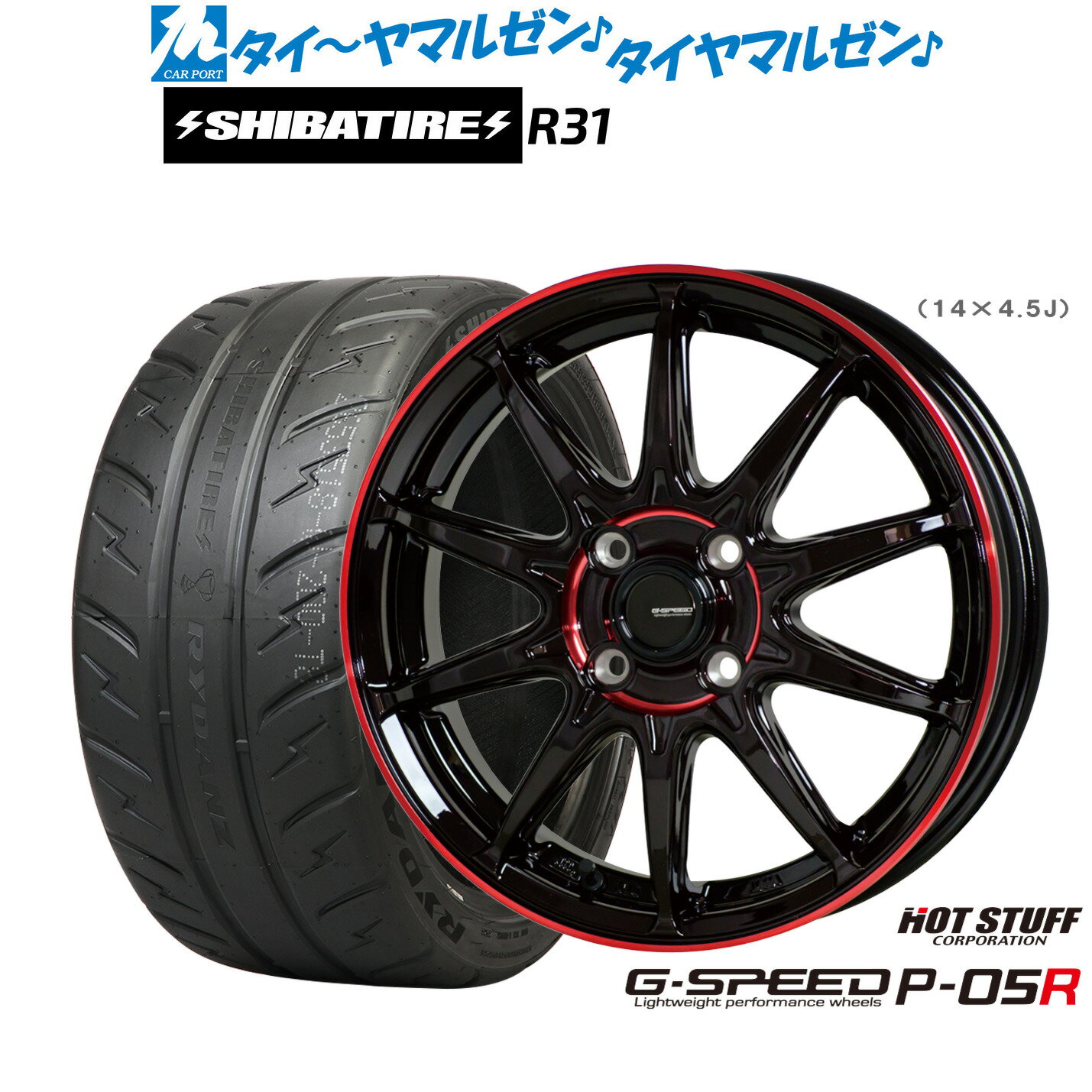 新品 サマータイヤ ホイール4本セットホットスタッフ G.speed P-05R17インチ 6.5JSHIBATIRE シバタイヤ 280R (R31)205/45R17