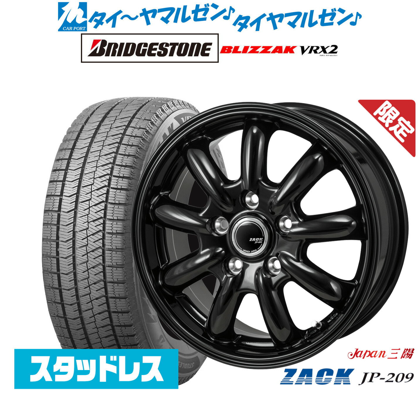 楽天市場】ブリザック vrx 15インチ(タイヤ・ホイール|車用品 楽天市場】ブリザック vrx 15インチ(タイヤ・ホイール|車用品