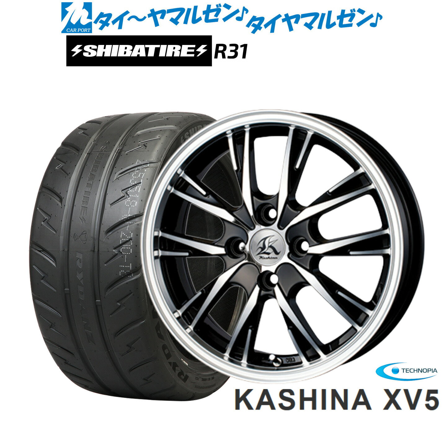 [マラソン期間]割引クーポン配布新品 サマータイヤ ホイール4本セットテクノピア カシーナ XV-514インチ 4.5JSHIBATIRE シバタイヤ 200R (R31)165/55R14