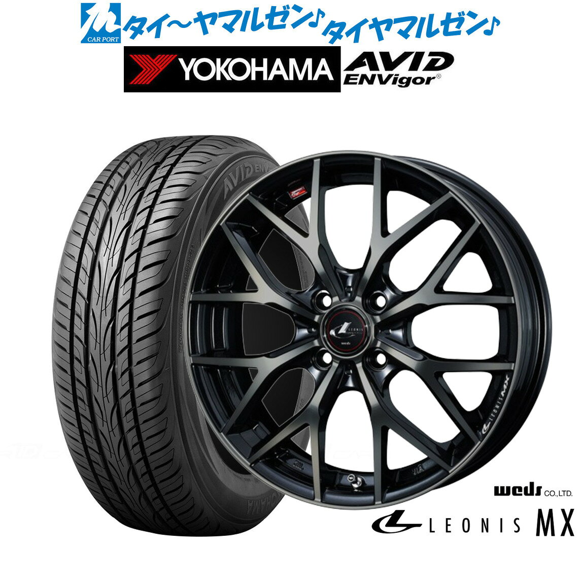 [マラソン期間]割引クーポン配布新品 サマータイヤ ホイール4本セットウェッズ レオニス MX17インチ 6.5Jヨコハマ AVID エンビガー (S321)215/45R17