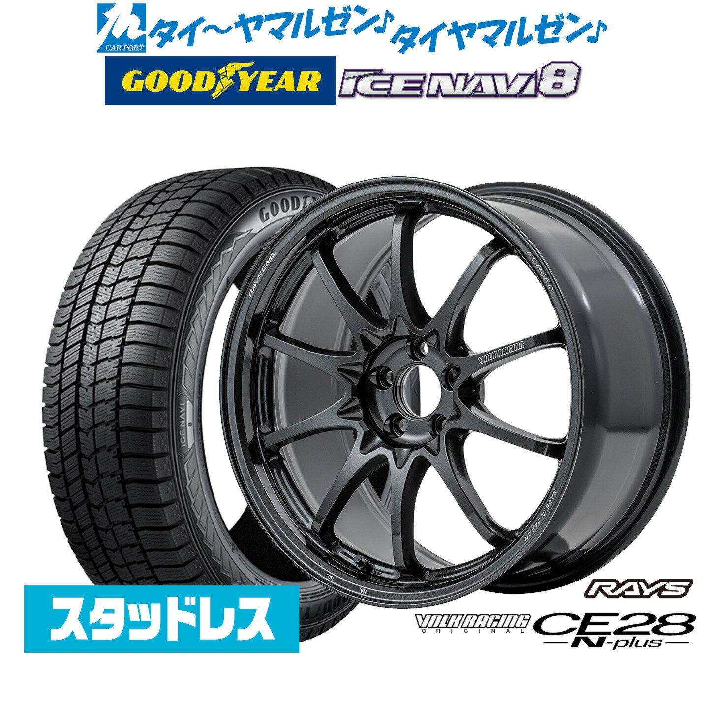 [マラソン期間]割引クーポン配布【2025年製】新品 スタッドレスタイヤ ホイール4本セットレイズ ボルクレーシング CE28 N-plus18インチ 7.5Jグッドイヤー ICE NAVI アイスナビ 8 日本製 245/45R18
