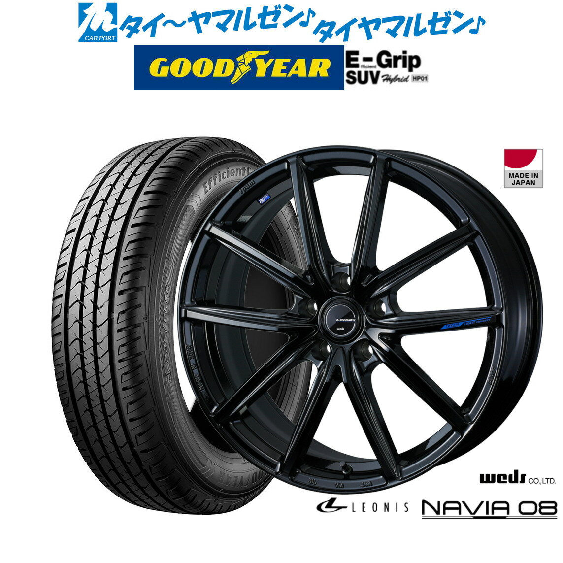 Rakuten - 新品 サマータイヤ ホイール4本セットウェッズ レオニス ナヴィア0820インチ 8.5Jグッドイヤー エフィシエント グリップ SUV HP01235/50R20