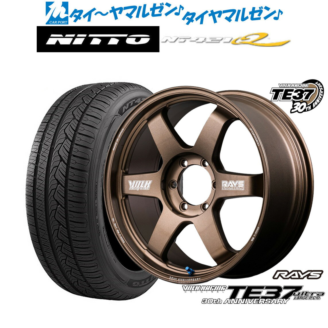 [マラソン期間]P最大42倍&クーポン配布新品 サマータイヤ ホイール4本セットレイズ ボルクレーシング TE37 ウルトラ LARGE P.C.D 30TH MACHINING Ver.18インチ 8.0JNITTO NT421Q 265/60R18