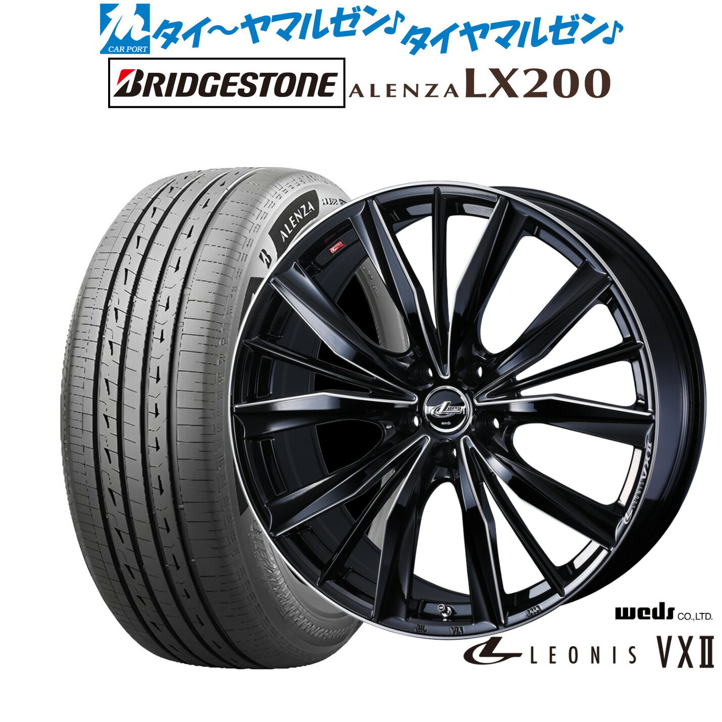 最大10万P当たる！大抽選開催中新品 サマータイヤ ホイール4本セットウェッズ レオニス VXII19インチ 8.0Jブリヂストン ALENZA アレンザ LX200235/55R19