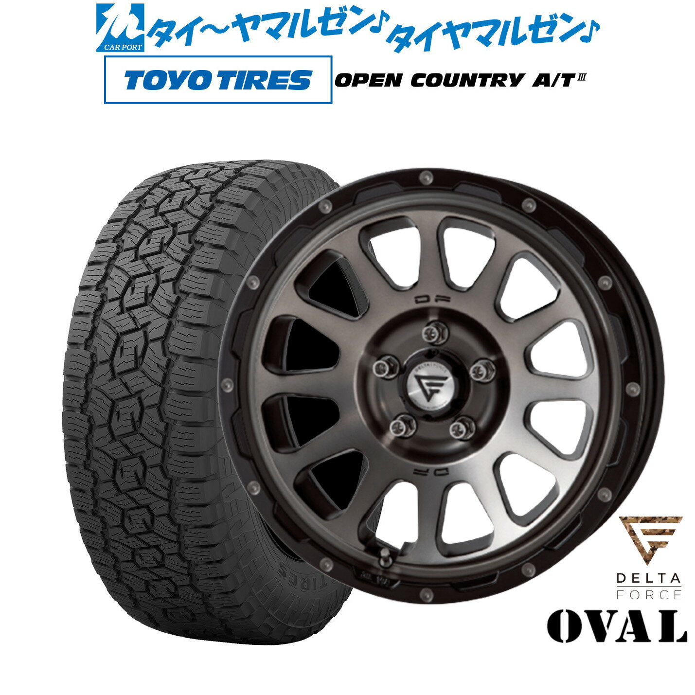 [6/22〜26]割引クーポン配布新品 オフロードタイヤ ホイール4本セットFORCE デルタフォース OVAL(オーバル)16インチ 7.0Jトーヨータイヤ OPEN COUNTRY オープンカントリー AT3225/70R16