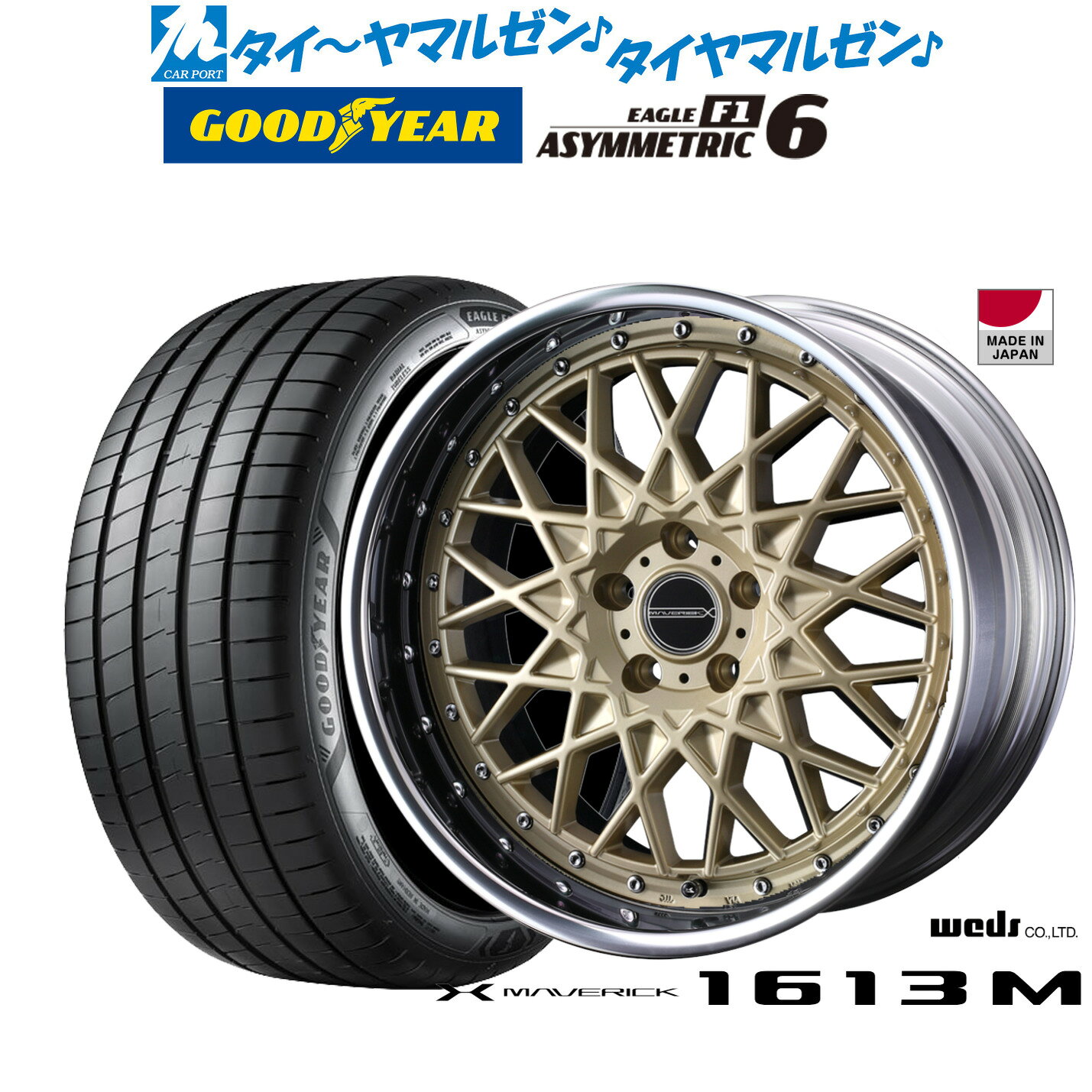新品 サマータイヤ ホイール4本セットウェッズ マーベリック 1613M20インチ 8.5Jグッドイヤー イーグル F1 アシメトリック6245/45R20