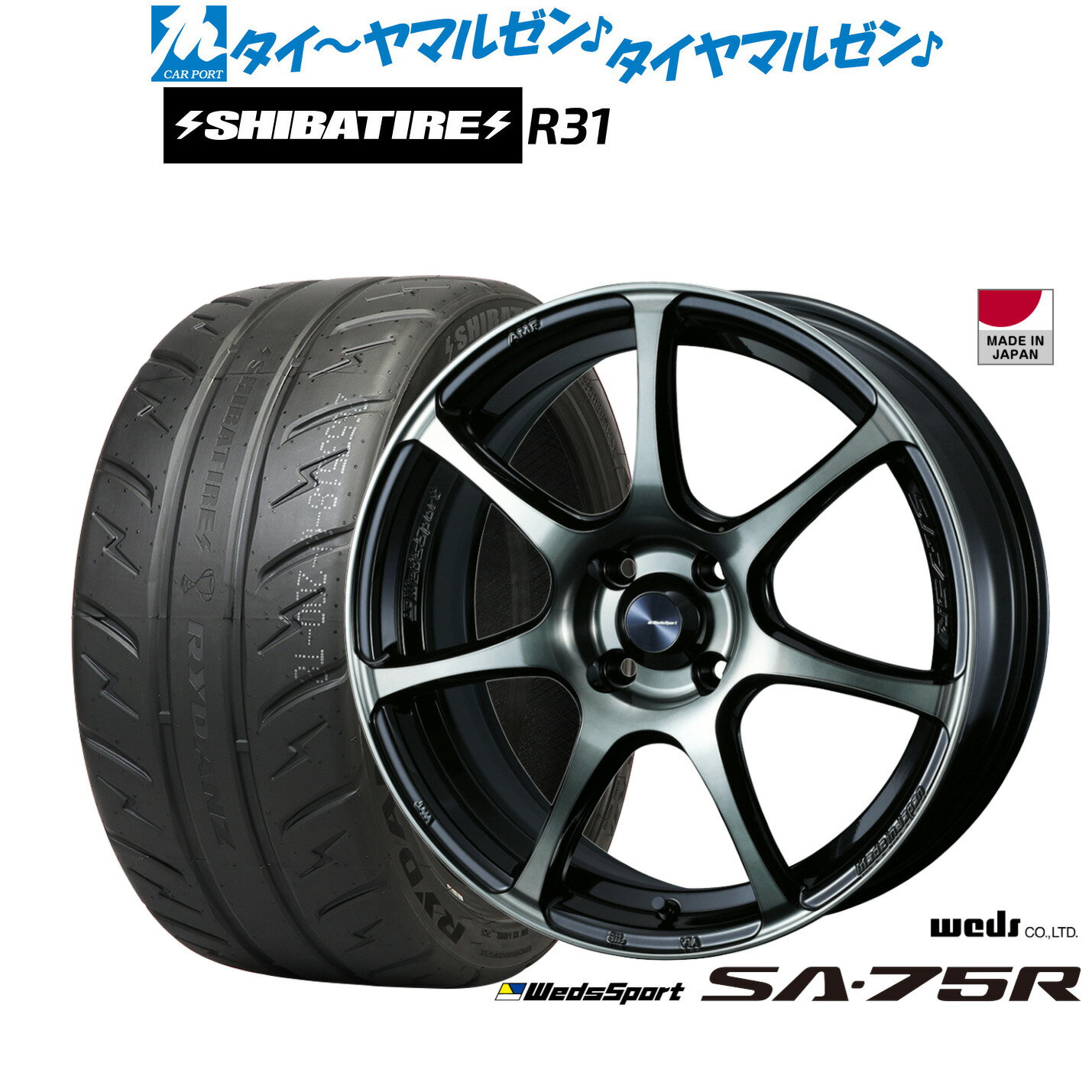 [5と0のつく日]割引クーポン配布新品 サマータイヤ ホイール4本セットウェッズ ウェッズスポーツ SA-75R17インチ 6.5JSHIBATIRE シバタイヤ 280R (R31)205/45R17