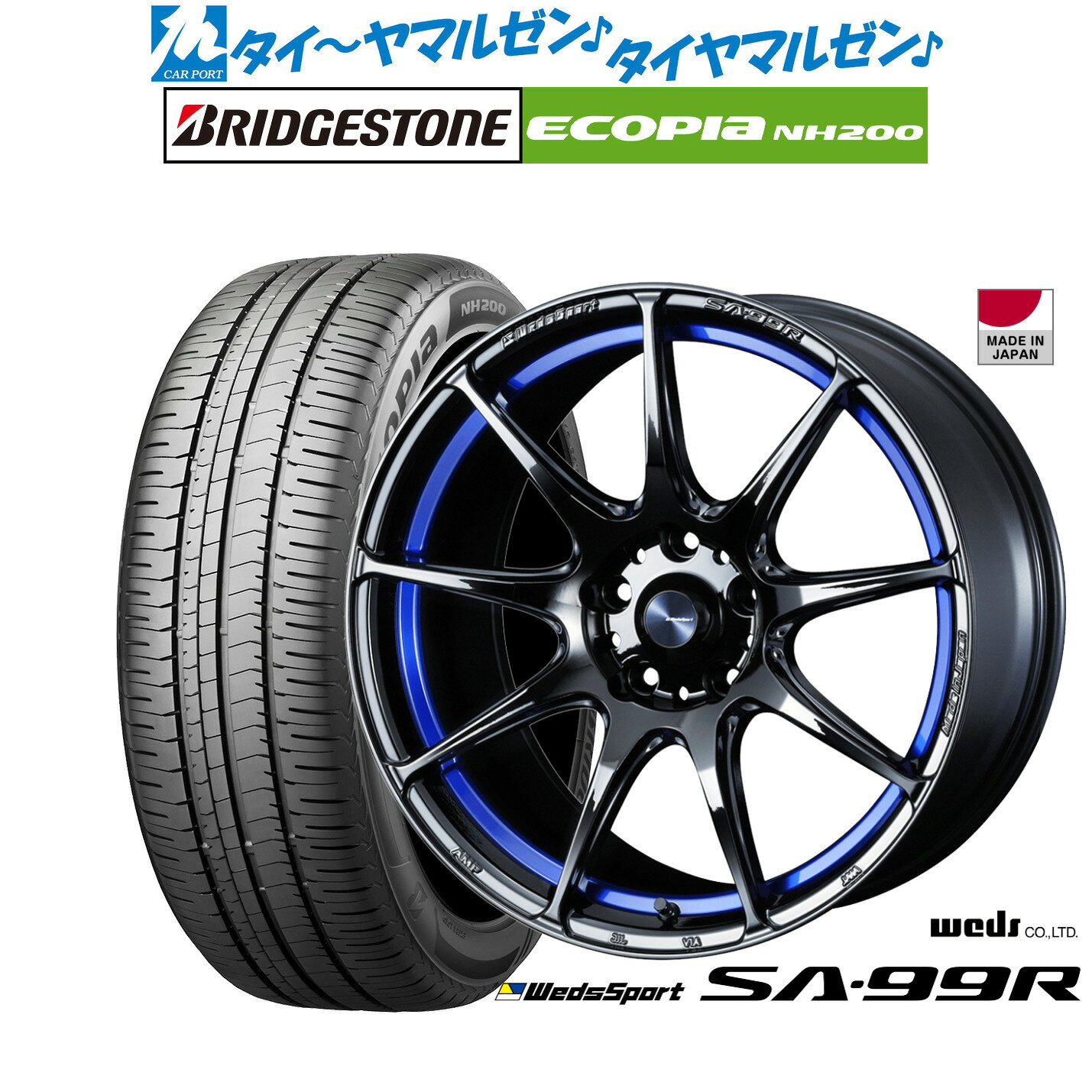 [SS限定]P最大46倍&クーポン配布新品 サマータイヤ ホイール4本セットウェッズ ウェッズスポーツ SA-99R17インチ 7.5Jブリヂストン ECOPIA エコピア NH200215/55R17